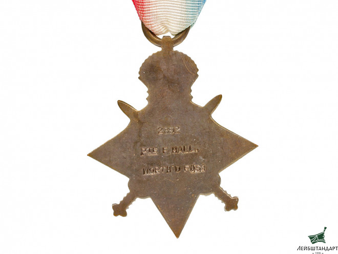 Изображение Звезда 1914 - 1915 годов (Звезда участника Первой мировой войны), Великобритания - Увеличенное изображение