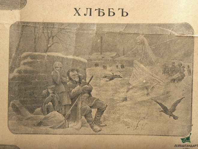 Фотография Плакат "Что обещали и что дали народу большевики", Белое движение, Россия - Увеличенное изображение
