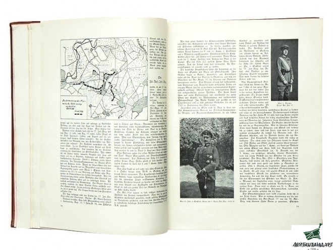 Картинка "Памятная книга Вестфальцев", Германия - Увеличенное изображение
